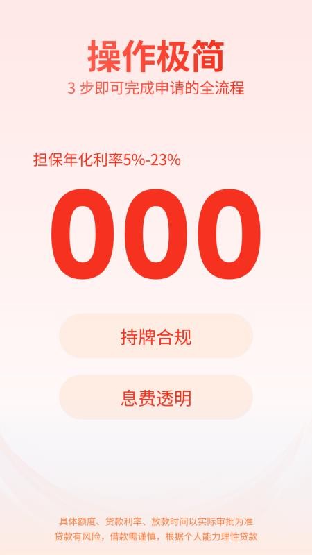 小花分期借官网版v1.00.15(3)