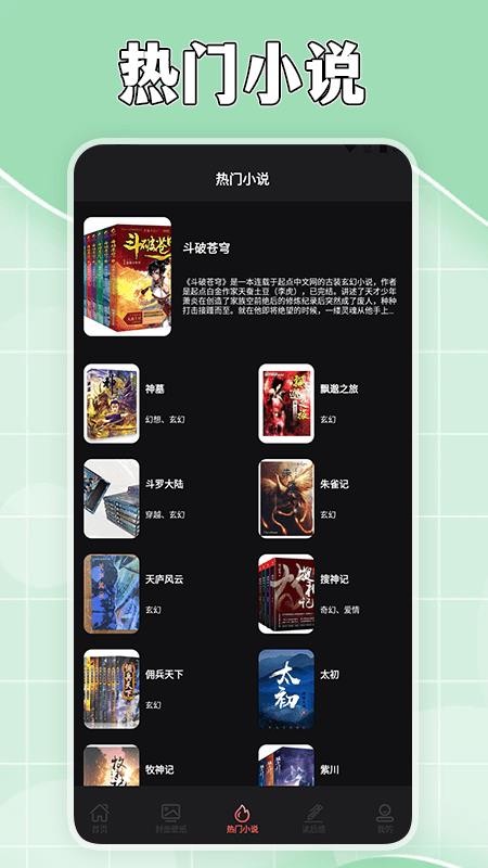 茄子免费小说阅读器软件v2.5 1