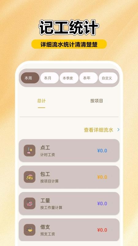 工友工地记账簿手机版v1.0.0.1(3)