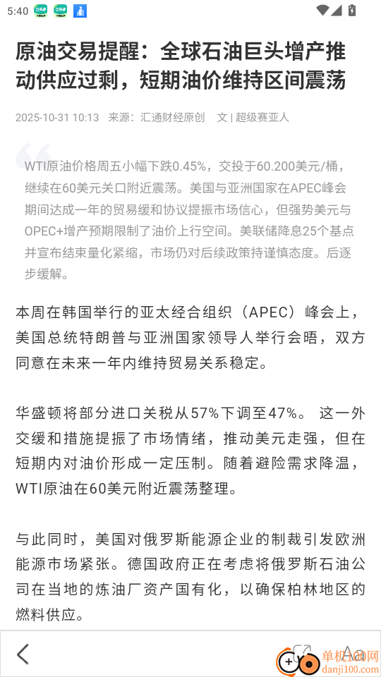 天天黄金最新版