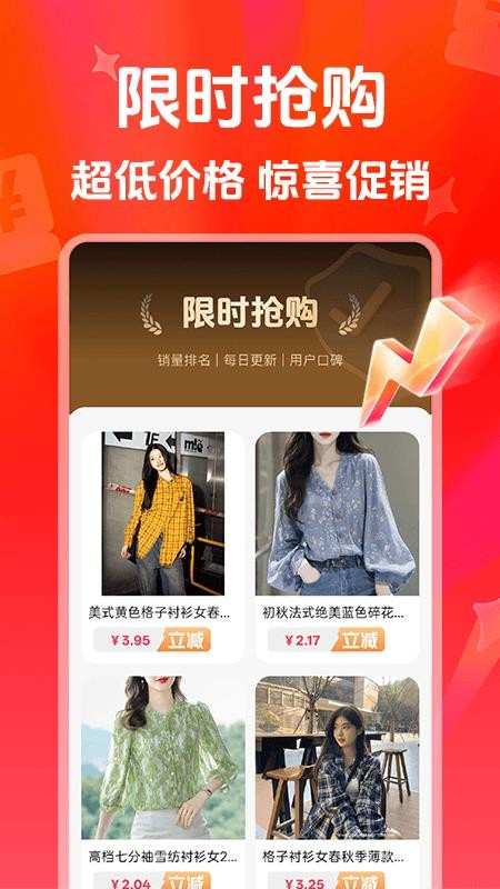 特价购物淘商城免费版v1.0.1 1