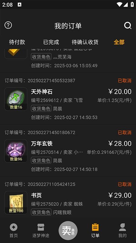 宝库手机版v1.2.3 2