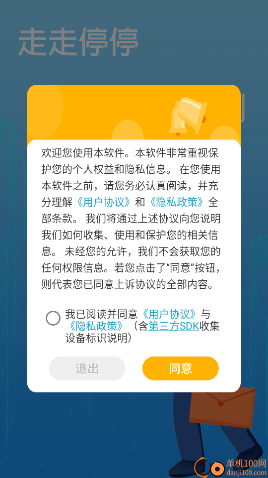 NFC门禁快写免费版