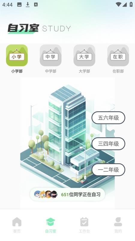 校园生活模拟器手机版