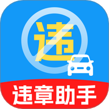 123违章代码速查官网版 v1.0.0