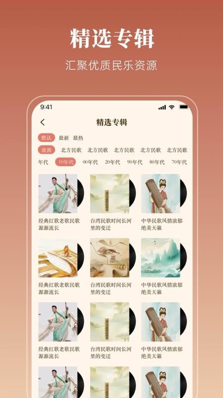 民乐中国官方版v2.0.7 3