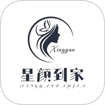 星颜到家手机版 v1.0.0