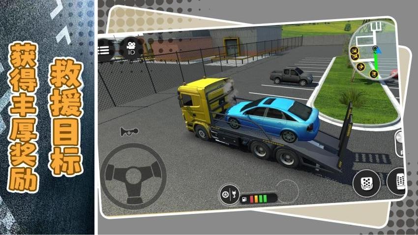 都市卡车大冒险游戏v1.1.0(3)