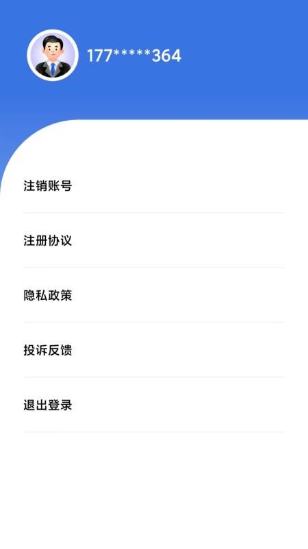 安稳钱包官方版v1.0.0 3