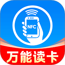 NFC万能读卡钥匙最新版 v1.0.2