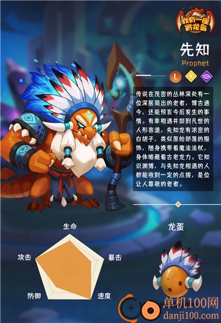 我有一座育龙岛哔哩哔哩版