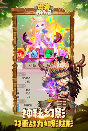 勇者养成记v1.235 2