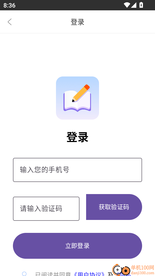 英语作业助手免费版