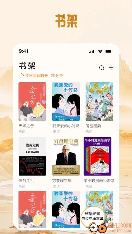 狗X不通文章免费版