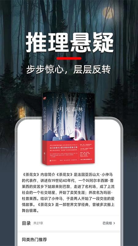 番听免费小说手机版v1.1.0(1)