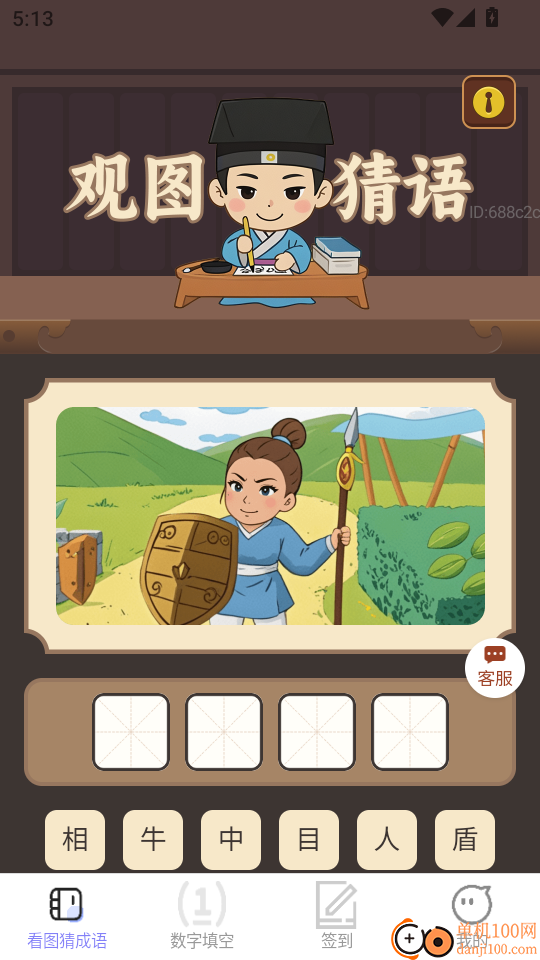 祥运赚钱宝手机版