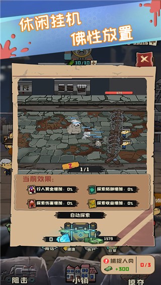 丧尸小镇游戏v0.1.0560930 4