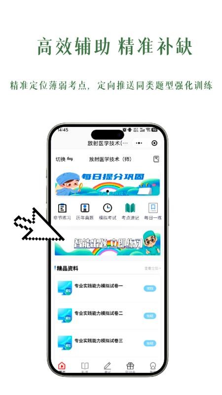 医纪元免费版v1.0.3 3