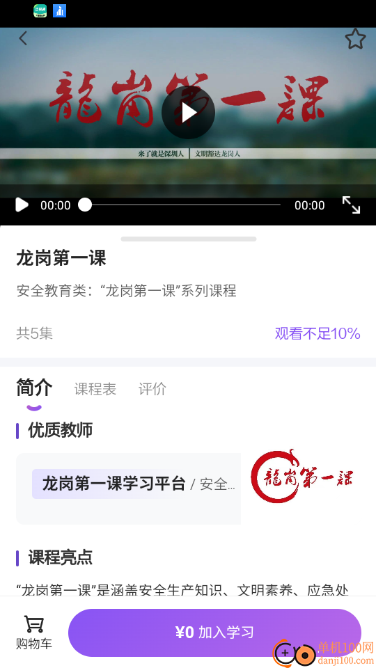 数字生活空间免费版