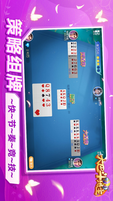 大巴斗地主官网版