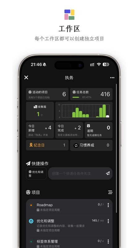 执务app最新版v1.1.0 2