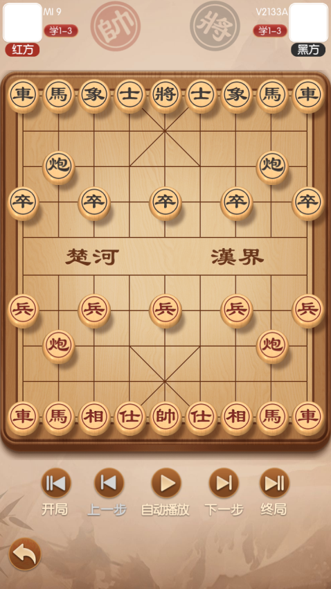 圣盛象棋免费版v5.0 4