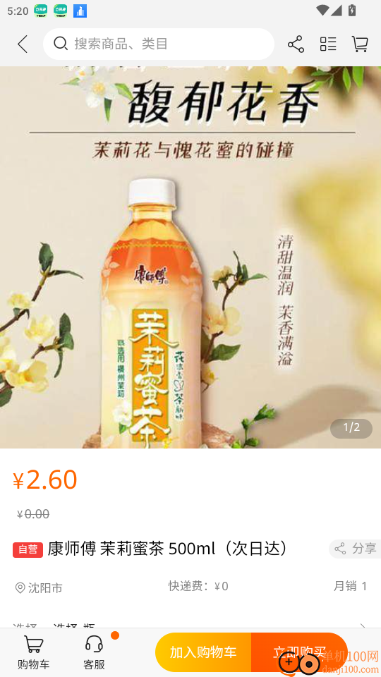 立创优达官网版app