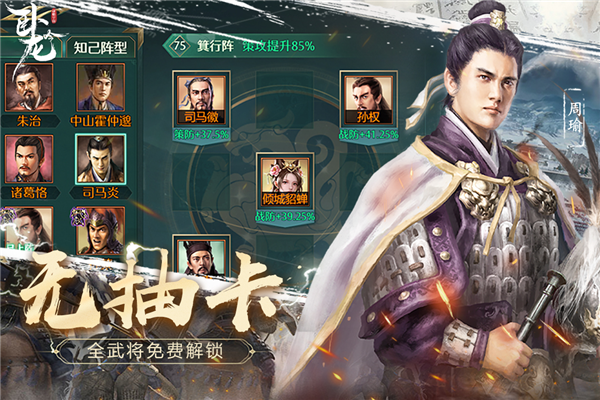 卧龙吟手游官方版v6.0.6.1 4