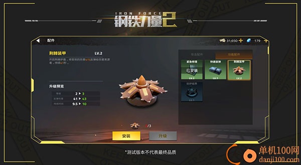 钢铁力量2小米版