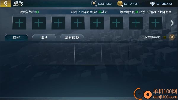 抢滩登陆3D手游vivo版