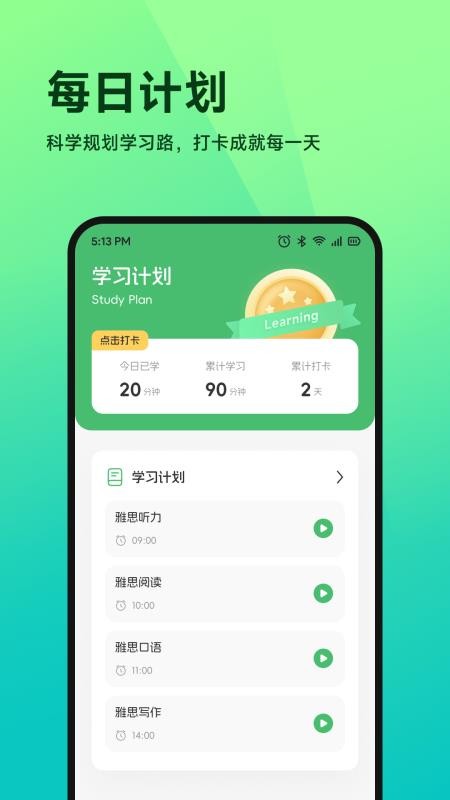 优教帮帮通客户端v1.1 1