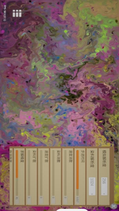 流体模拟免费版v0.2.0(4)