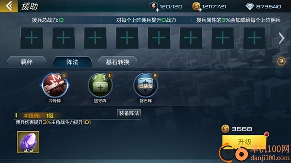 抢滩登陆3D手游vivo版