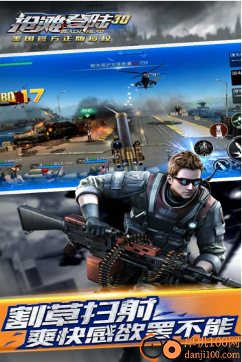 抢滩登陆3D小米版