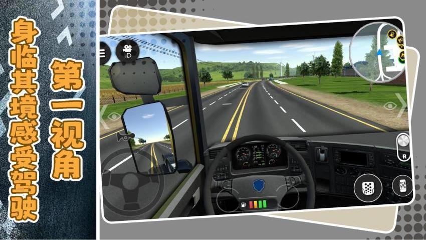 都市卡车大冒险游戏v1.1.0(2)