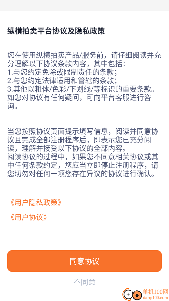 纵横拍卖最新版