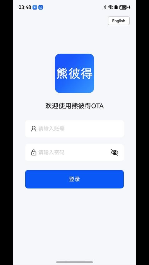 熊彼得OTA手机版v1.0 5