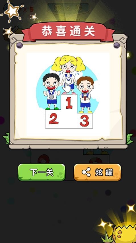 疗愈工坊游戏v1.0.1 5