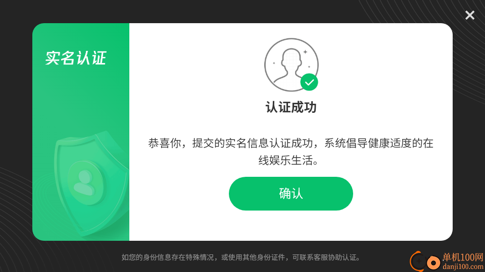 大巴斗地主官网版