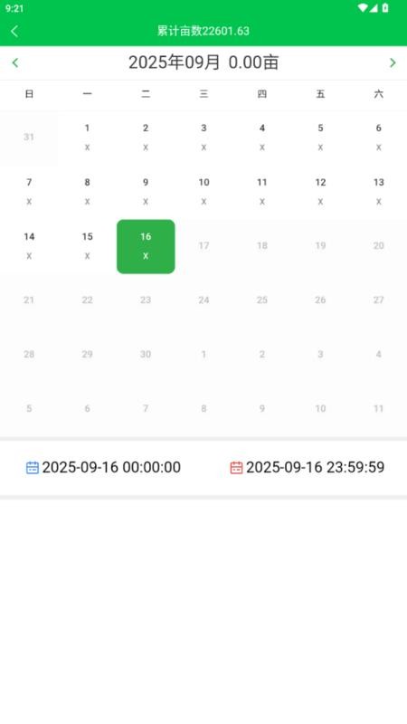 北农农服免费版APPv1.0.23 2
