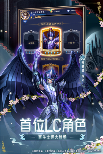 圣斗士星矢正义传说v2.0.91 3