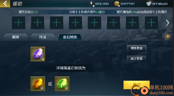 抢滩登陆3D手游vivo版