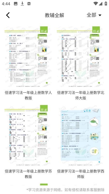 校园生活模拟器手机版v2.0.0 3