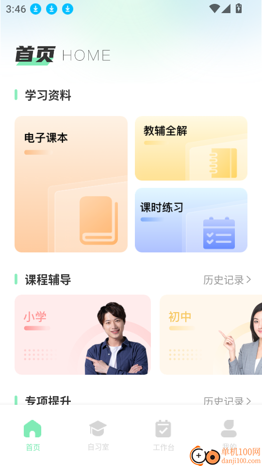 校园生活模拟器手机版