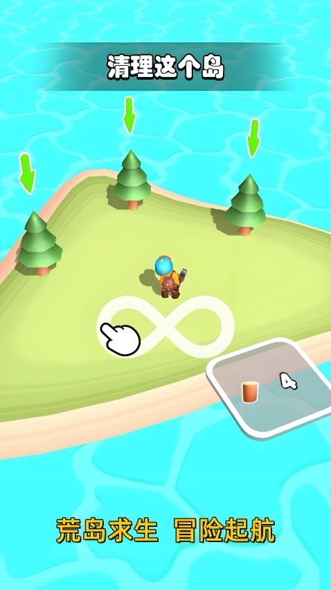 荒岛流浪记游戏v1.0.0 1