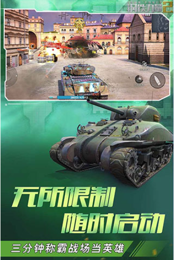 钢铁力量2小米版v2.4.0.1 2