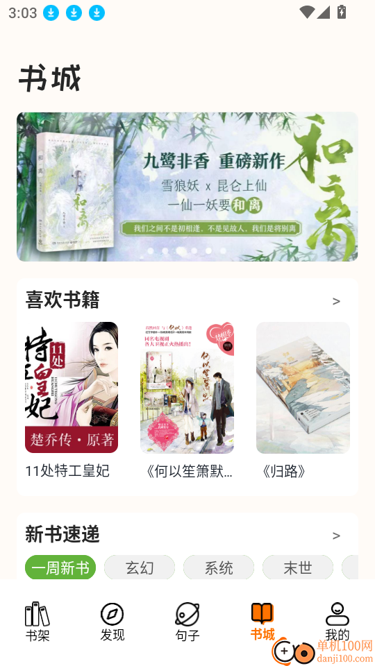 狗X不通文章免费版