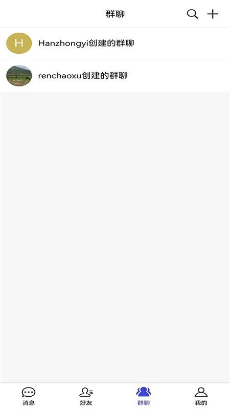 企业内网即时通讯系统官方版v3.6.1 2