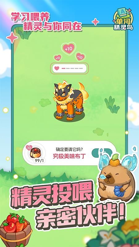 单词精灵岛官网版v1.1.6 5