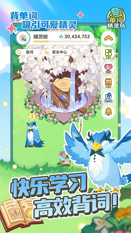 单词精灵岛官网版v1.1.6 1